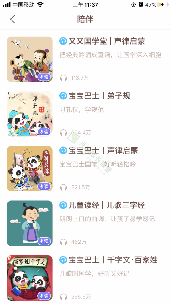 畅听50万+音频故事，孩子的哄睡神器，不到一顿饭的钱就能听一整年