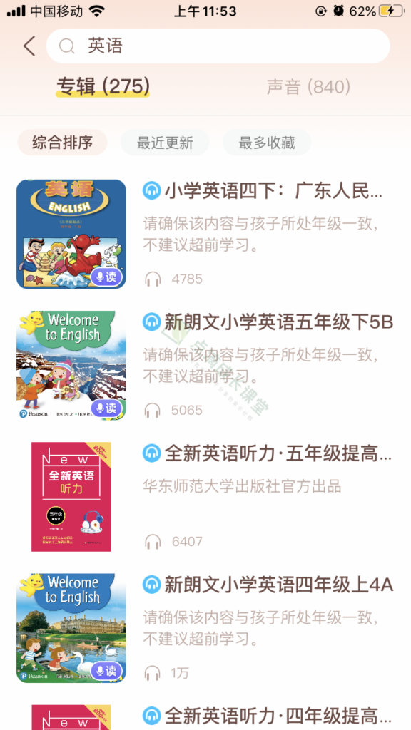 畅听50万+音频故事，孩子的哄睡神器，不到一顿饭的钱就能听一整年