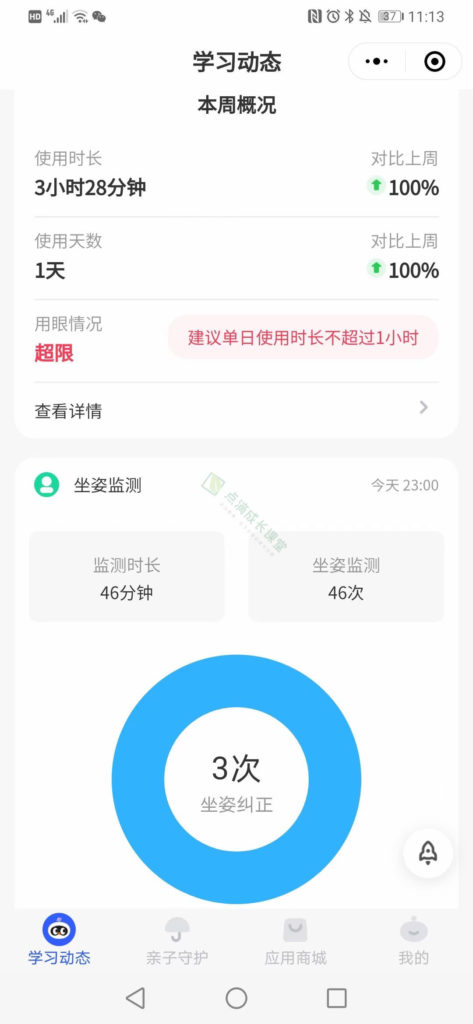 强大的伴读网课学习机，专为在家上网课的孩子们设计，比ipad更适合孩子使用