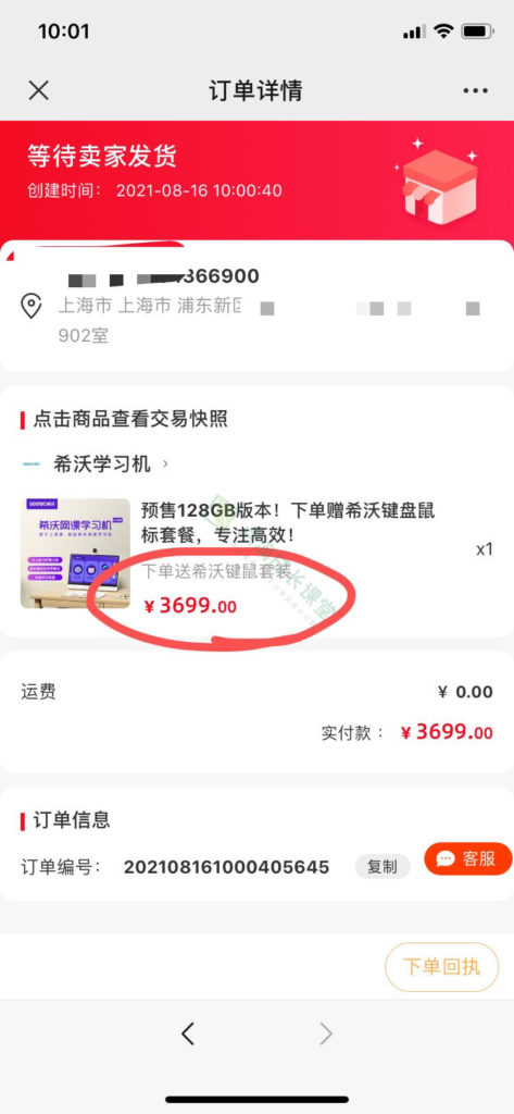 强大的伴读网课学习机，专为在家上网课的孩子们设计，比ipad更适合孩子使用