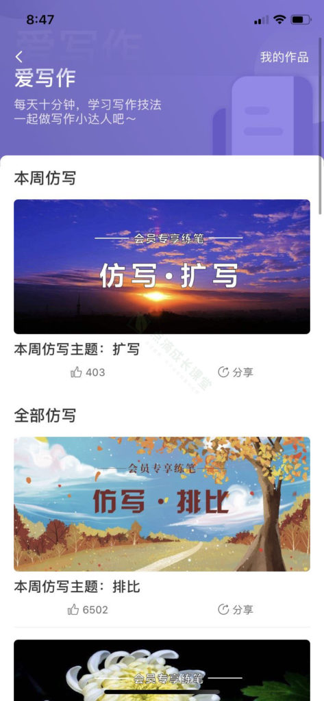 来自高考语文状元、教育世家出身的窦昕老师的语文学习秘籍：豆神学习法