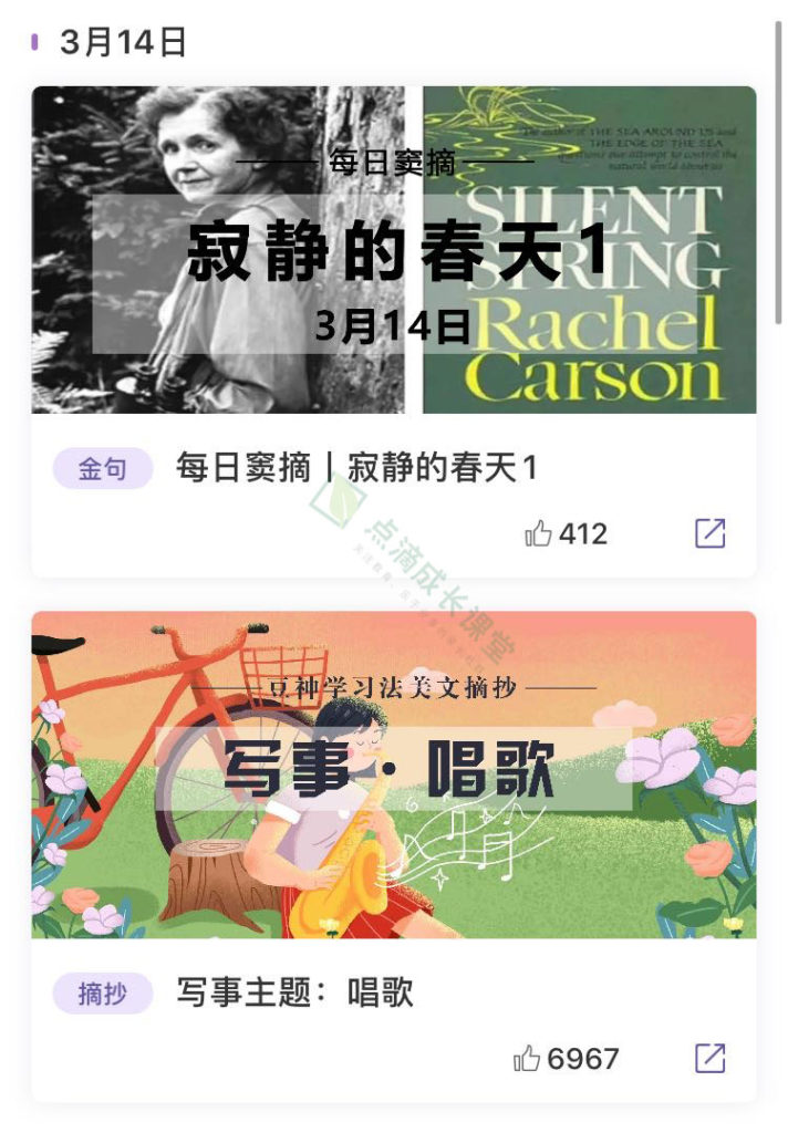 来自高考语文状元、教育世家出身的窦昕老师的语文学习秘籍：豆神学习法