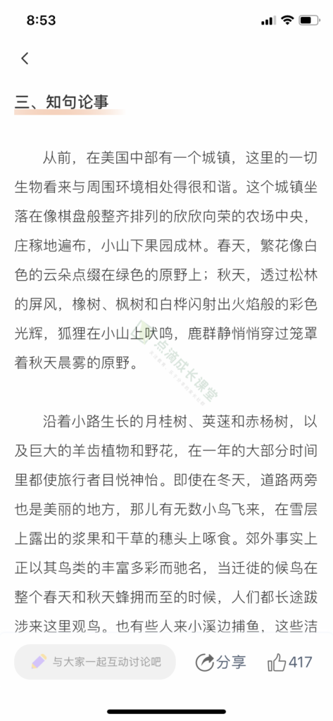 来自高考语文状元、教育世家出身的窦昕老师的语文学习秘籍：豆神学习法