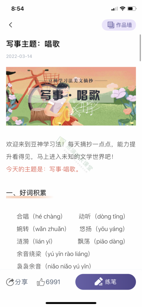来自高考语文状元、教育世家出身的窦昕老师的语文学习秘籍：豆神学习法