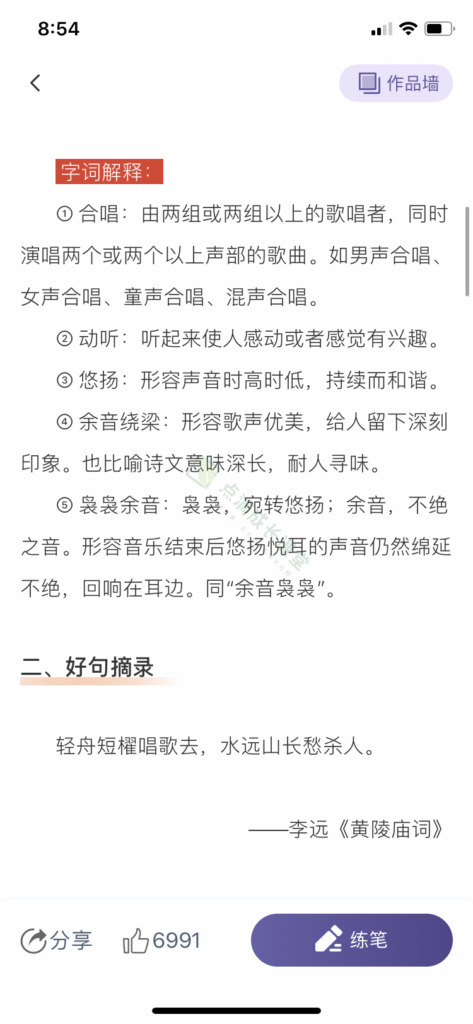 来自高考语文状元、教育世家出身的窦昕老师的语文学习秘籍：豆神学习法