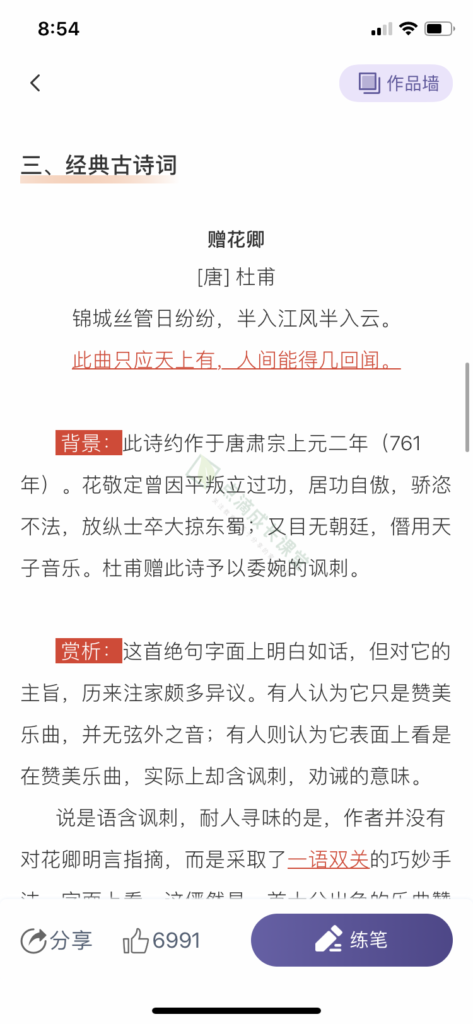 来自高考语文状元、教育世家出身的窦昕老师的语文学习秘籍：豆神学习法
