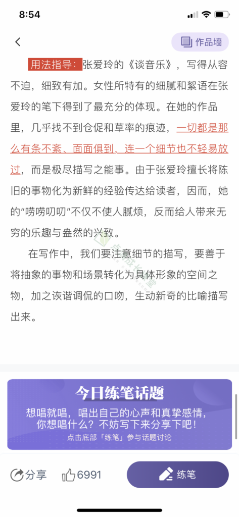 来自高考语文状元、教育世家出身的窦昕老师的语文学习秘籍：豆神学习法