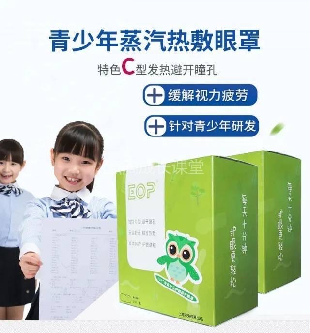 明星妈妈都在用的产品，保护儿童视力需要每一个家长都重视