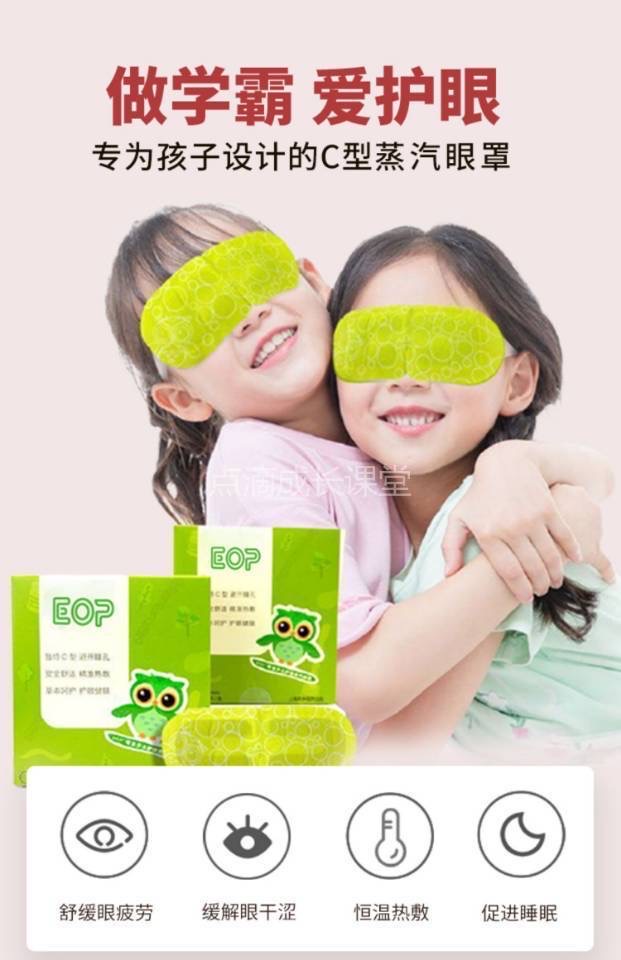 明星妈妈都在用的产品，保护儿童视力需要每一个家长都重视