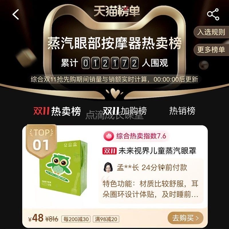明星妈妈都在用的产品，保护儿童视力需要每一个家长都重视