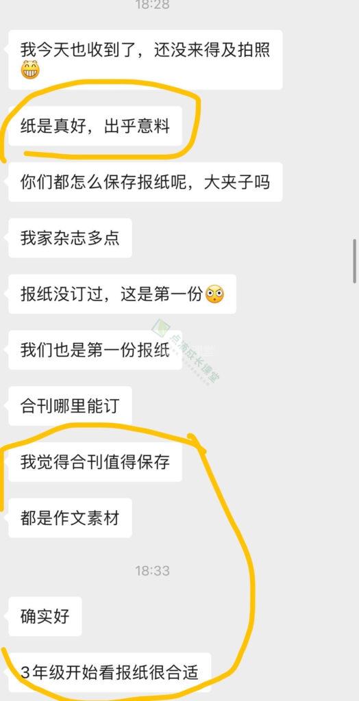 阳光少年报，打开孩子眼界锻炼孩子独立思考能力必不可少！