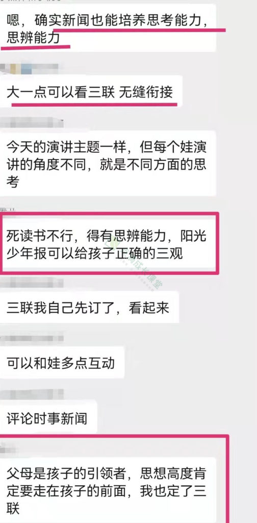 阳光少年报，打开孩子眼界锻炼孩子独立思考能力必不可少！