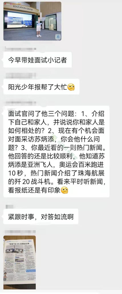 阳光少年报，打开孩子眼界锻炼孩子独立思考能力必不可少！
