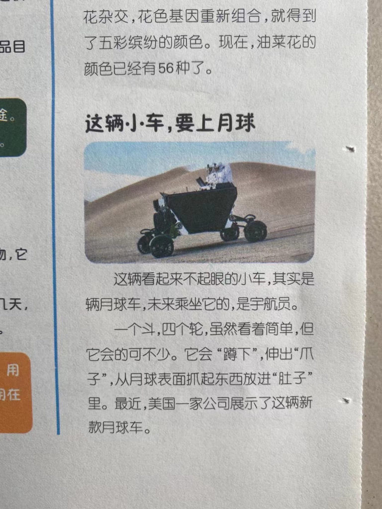 阳光少年报，打开孩子眼界锻炼孩子独立思考能力必不可少！