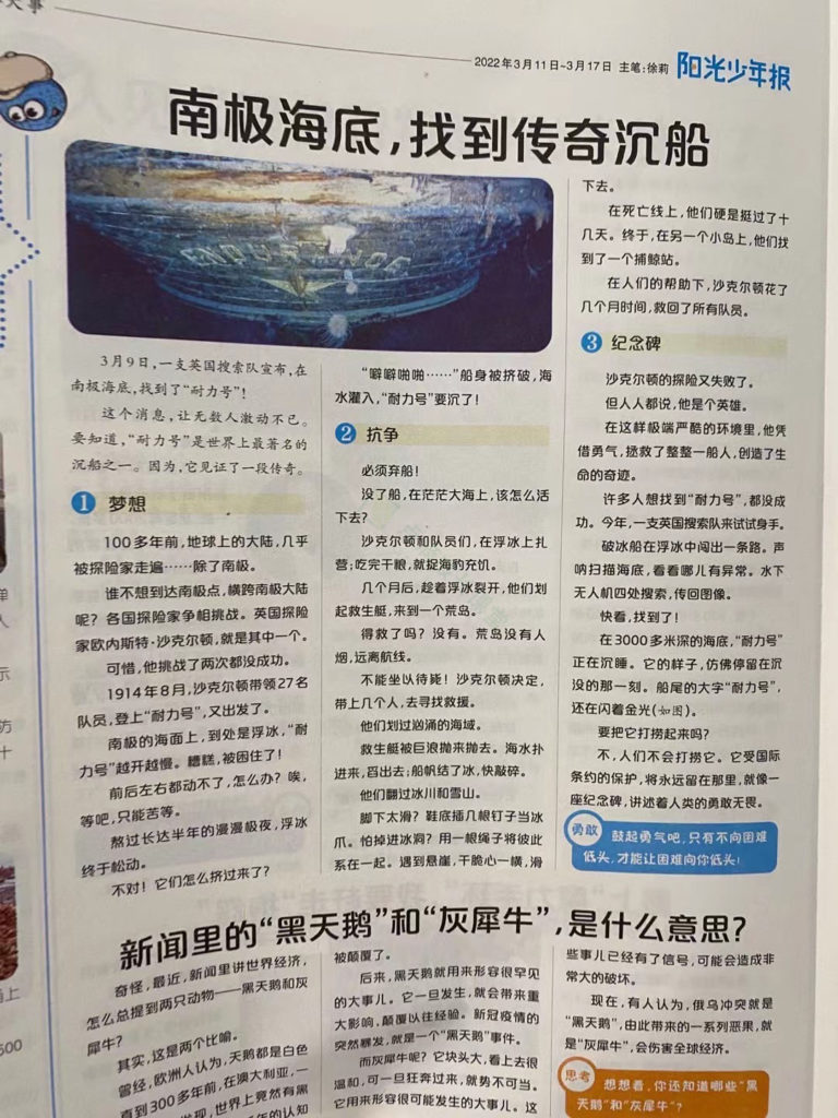 阳光少年报，打开孩子眼界锻炼孩子独立思考能力必不可少！