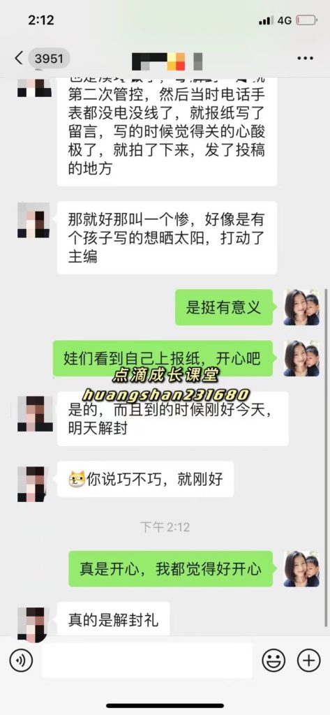阳光少年报，打开孩子眼界锻炼孩子独立思考能力必不可少！