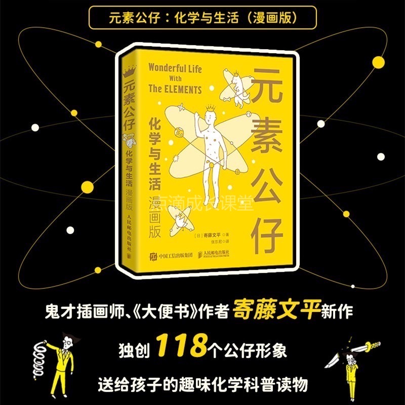这个桌面摆件有点酷！元素周期表+83种矿物样本