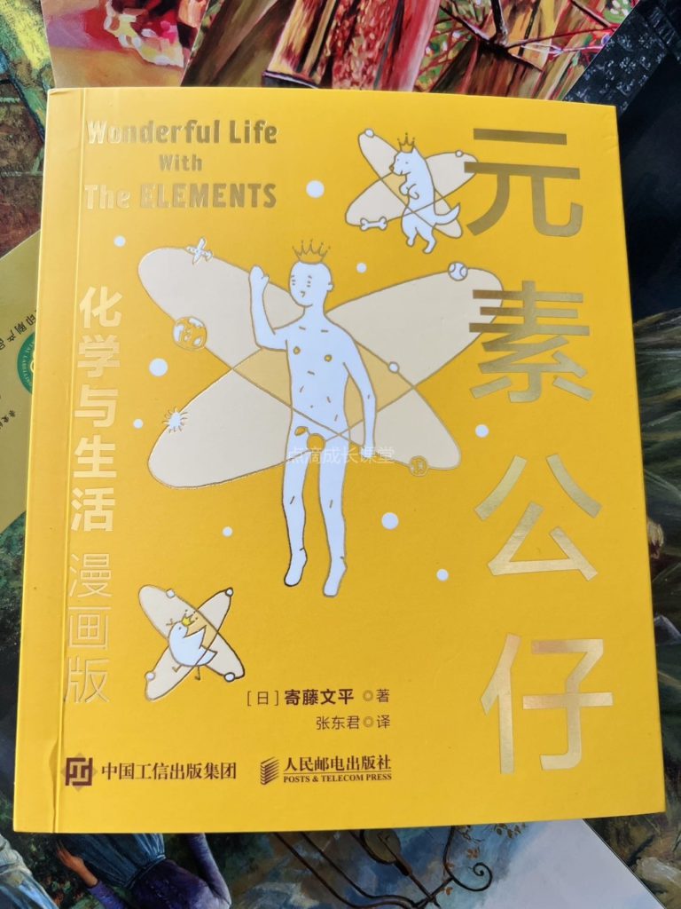 这个桌面摆件有点酷！元素周期表+83种矿物样本
