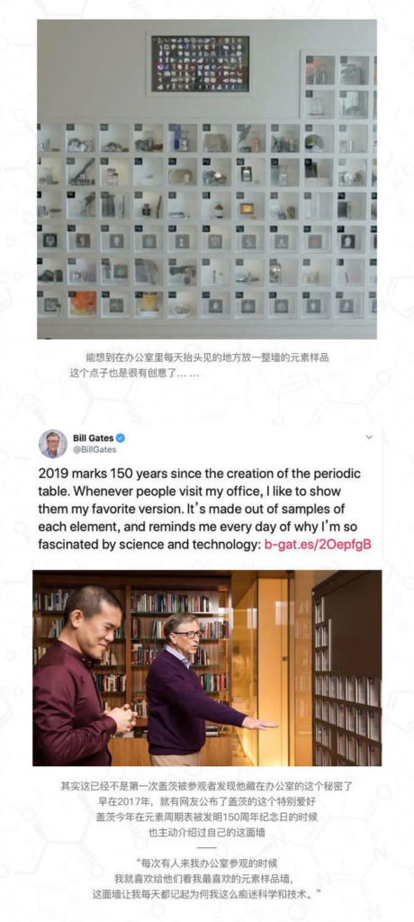 这个桌面摆件有点酷！元素周期表+83种矿物样本