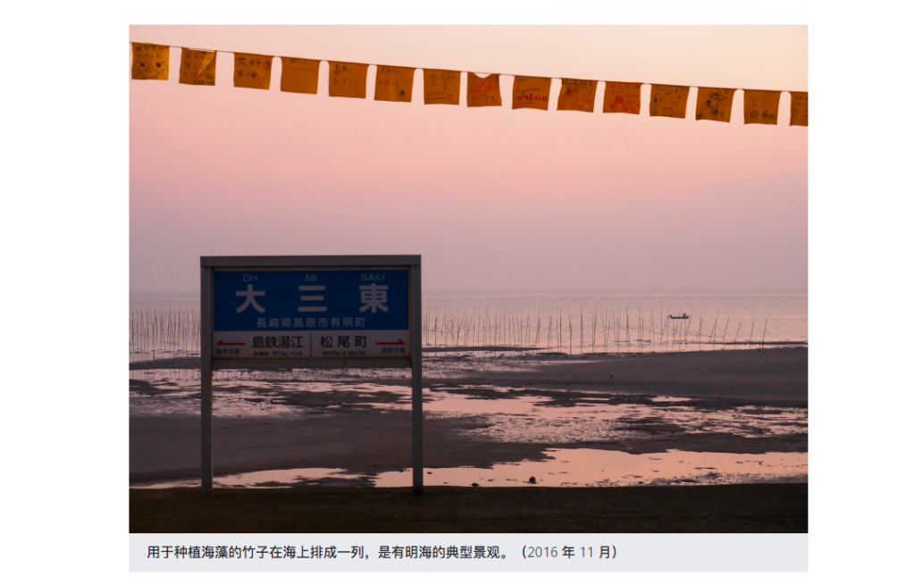 海边见 · 日本海边的车站～大三東駅