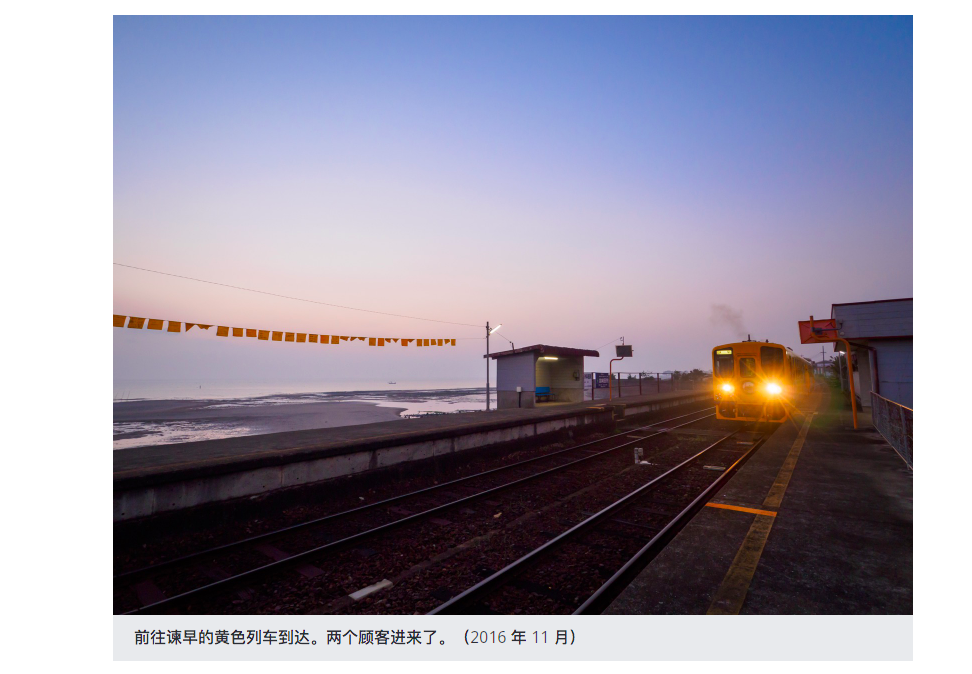海边见 · 日本海边的车站～大三東駅