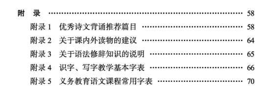 2022义务教育语文课程方案·解读，大语文时代到来！