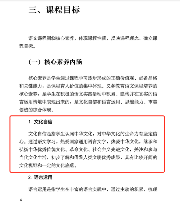 2022义务教育语文课程方案·解读，大语文时代到来！
