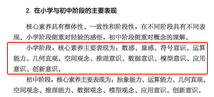 2022义务教育数学课程方案·解读，一减三加，更注重实际应用能力