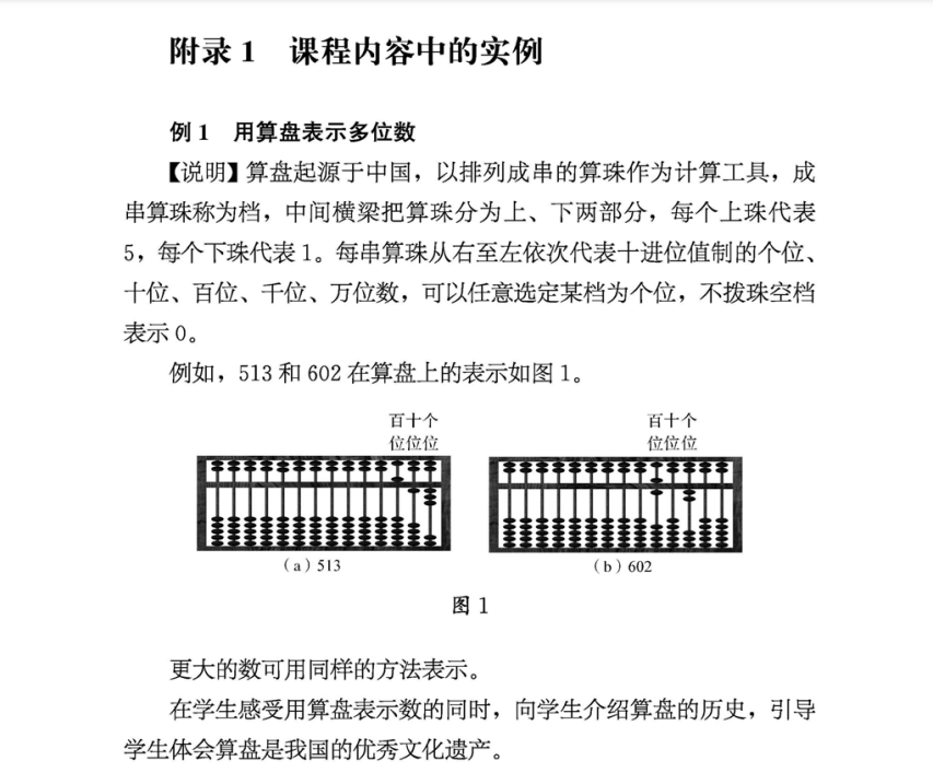 2022义务教育数学课程方案·解读，一减三加，更注重实际应用能力