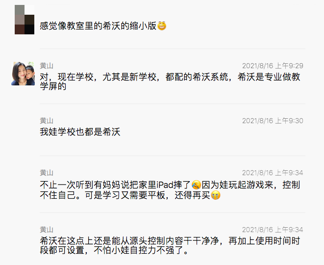 强大的伴读网课学习机，专为在家上网课的孩子们设计，比ipad更适合孩子使用