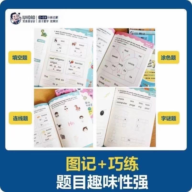 备考KET用的单词书，常青藤爸爸KET单词训练营，3个级别12册书