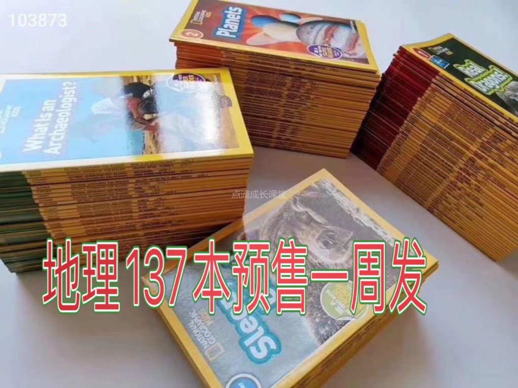 《国家地理》英语分级阅读·点读版，get～用英文解释看懂英文词义技能～