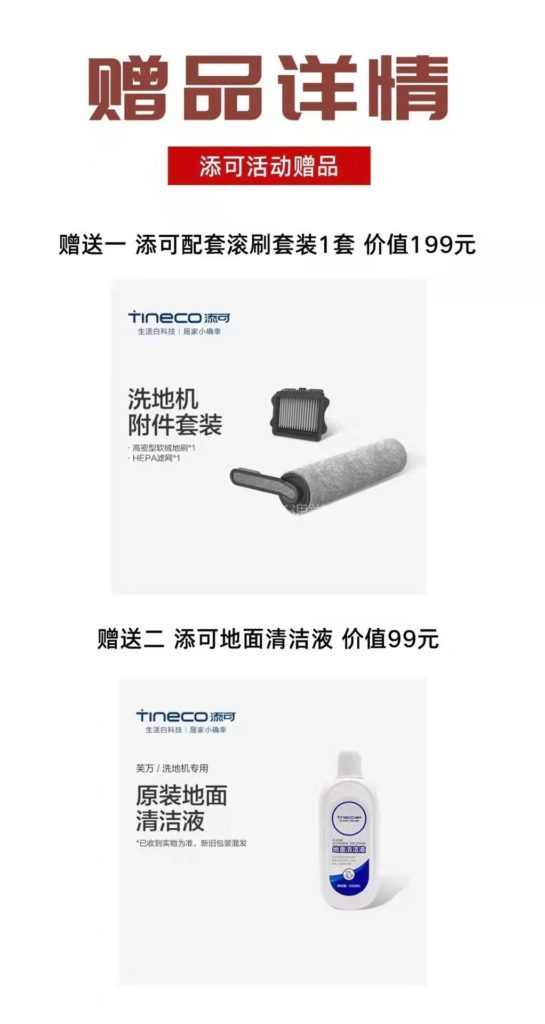 弯腰拖地太费劲，拖完湿哒哒，添可洗地机给妈妈的母亲节礼物