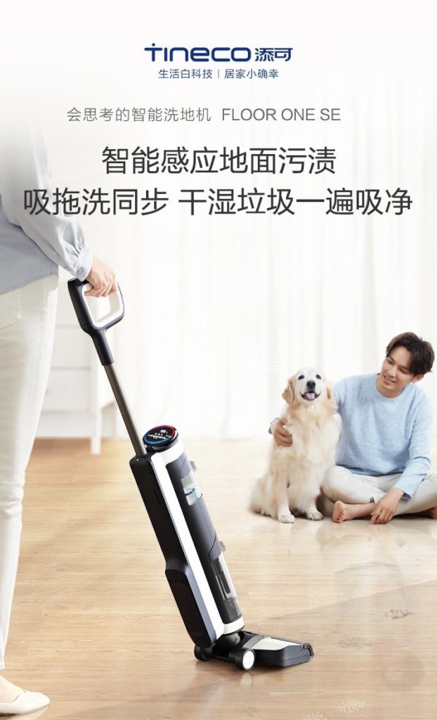 弯腰拖地太费劲，拖完湿哒哒，添可洗地机给妈妈的母亲节礼物