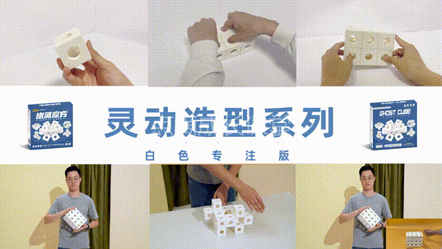 幽灵魔方·清华附中校长推荐的空间思维训练工具
