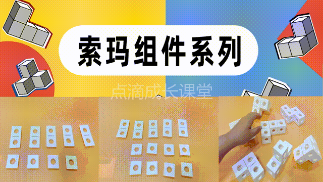 幽灵魔方·清华附中校长推荐的空间思维训练工具