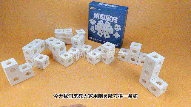 幽灵魔方·清华附中校长推荐的空间思维训练工具