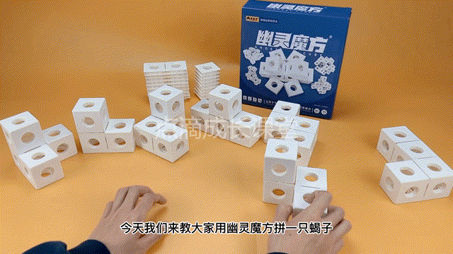 幽灵魔方·清华附中校长推荐的空间思维训练工具
