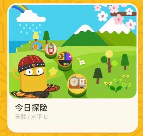 “都都数学”横扫各种排行榜，20国app store教育榜上排名第一