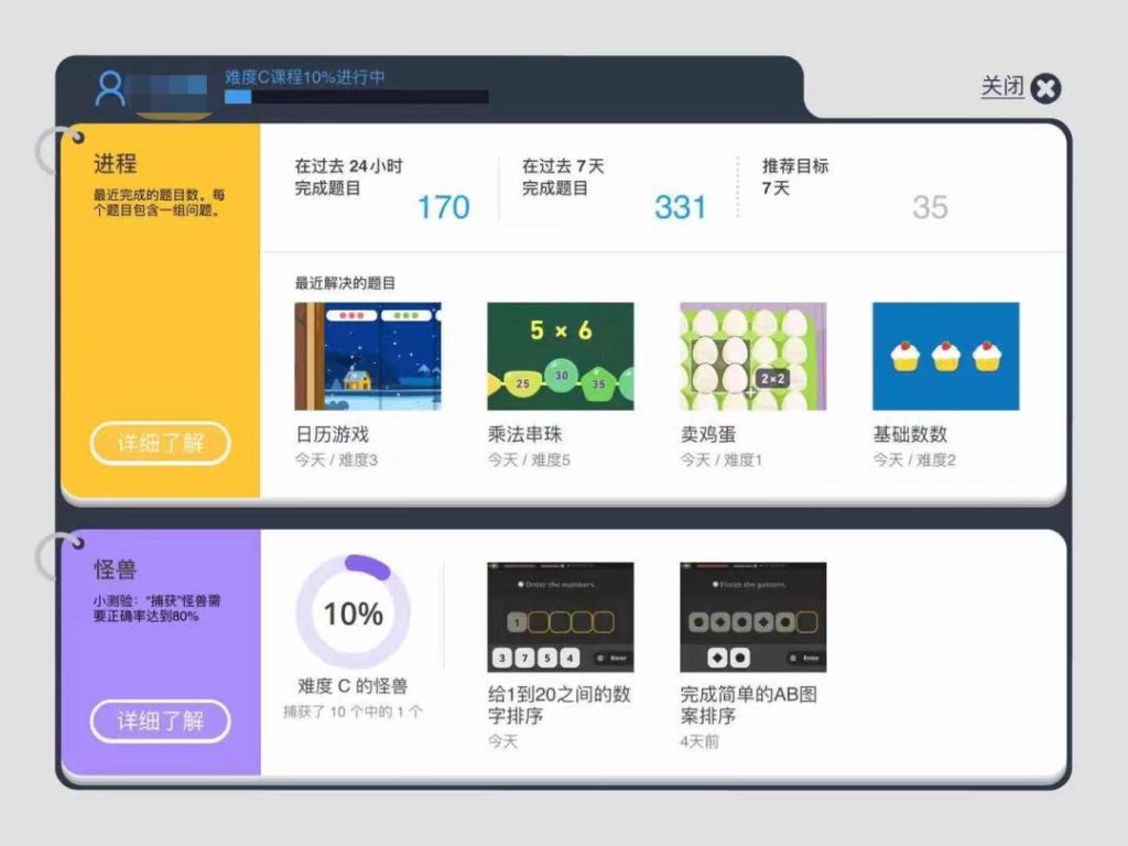 “都都数学”横扫各种排行榜，20国app store教育榜上排名第一