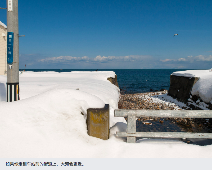 海边见 · 日本海边的车站～冬天的北海道朝里站