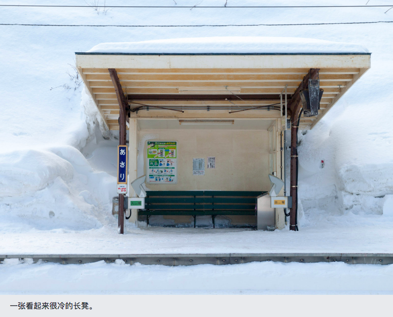 海边见 · 日本海边的车站～冬天的北海道朝里站