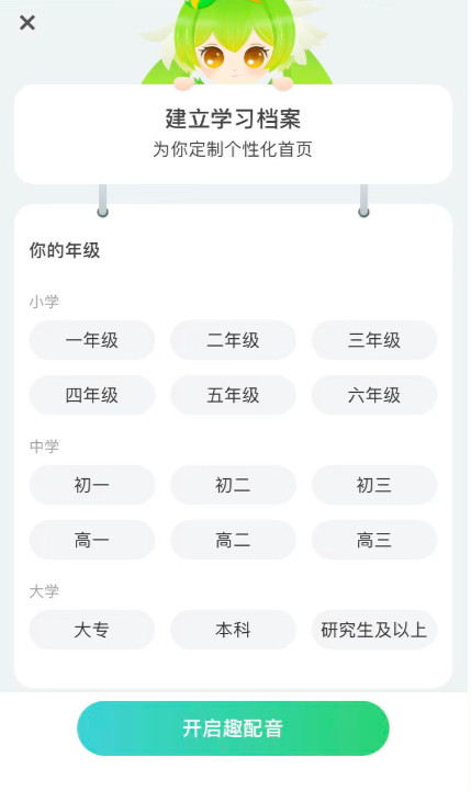 每三个英语老师有一个推荐的app，永久使用教程来啰～