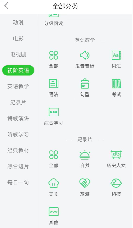 每三个英语老师有一个推荐的app，永久使用教程来啰～
