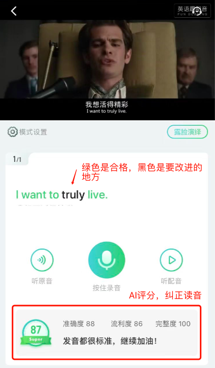每三个英语老师有一个推荐的app，永久使用教程来啰～