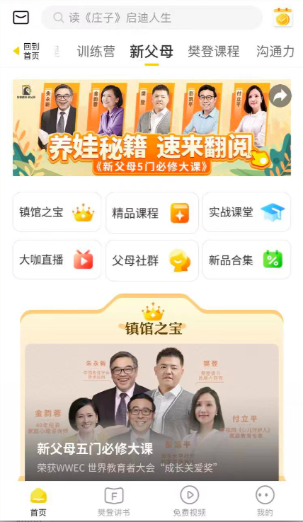 我们做一份工作会有工作培训，可以做父母却没有……