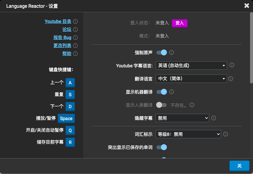 英语学习新工具——Language Reactor