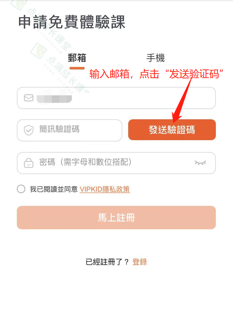 激动的心，颤抖的手，我推开了VIPKID的传送门！