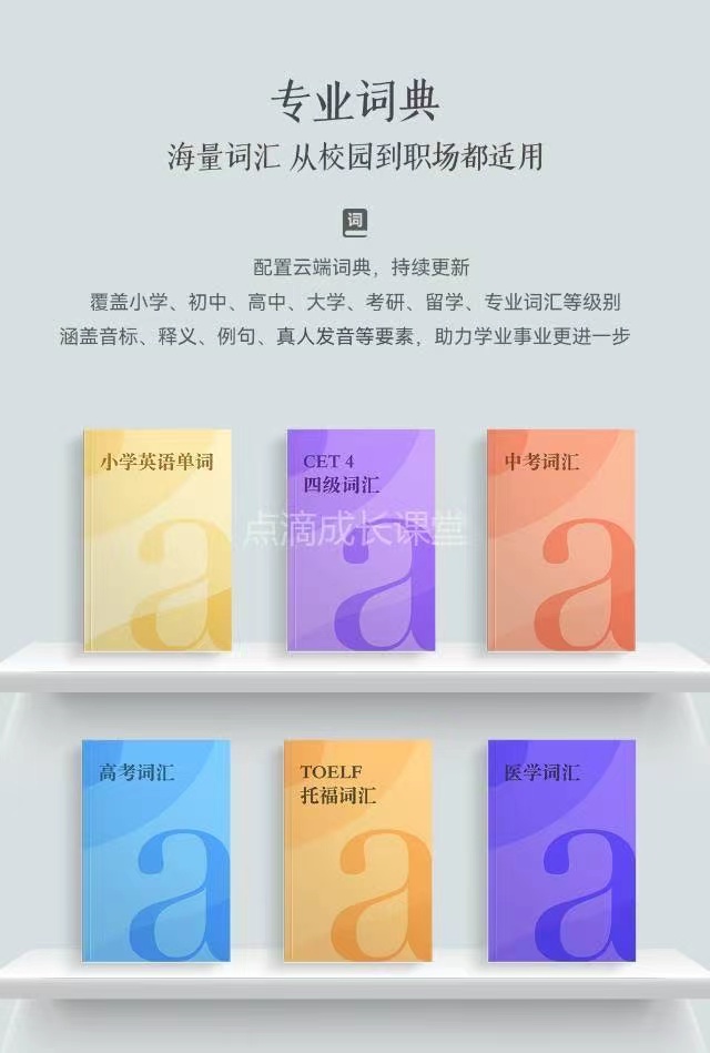 发声单词卡片机，记单词背单词，随时随地轻松随手带，走到哪背到哪