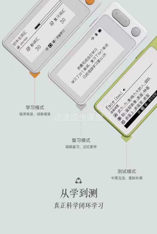 发声单词卡片机，记单词背单词，随时随地轻松随手带，走到哪背到哪
